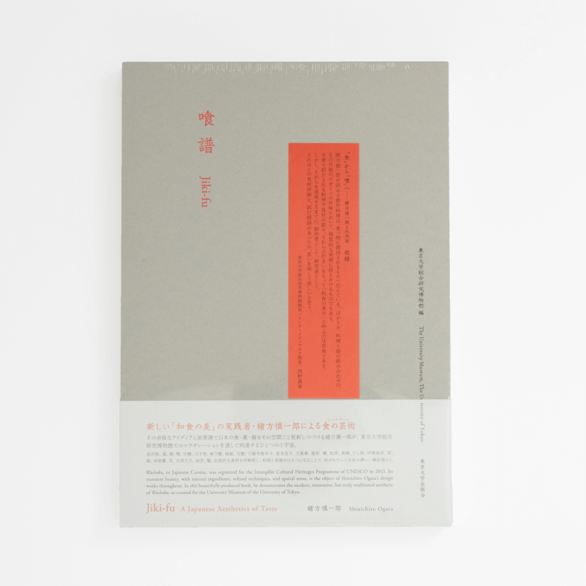 JIKI-FU – OGATA Online Store JIKI-FU – OGATA Online Store
